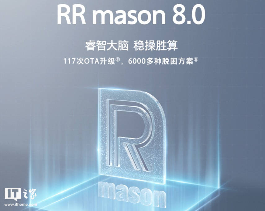 mason|诠释“AI + 家居”的颠覆力，看石头科技如何脱颖而出