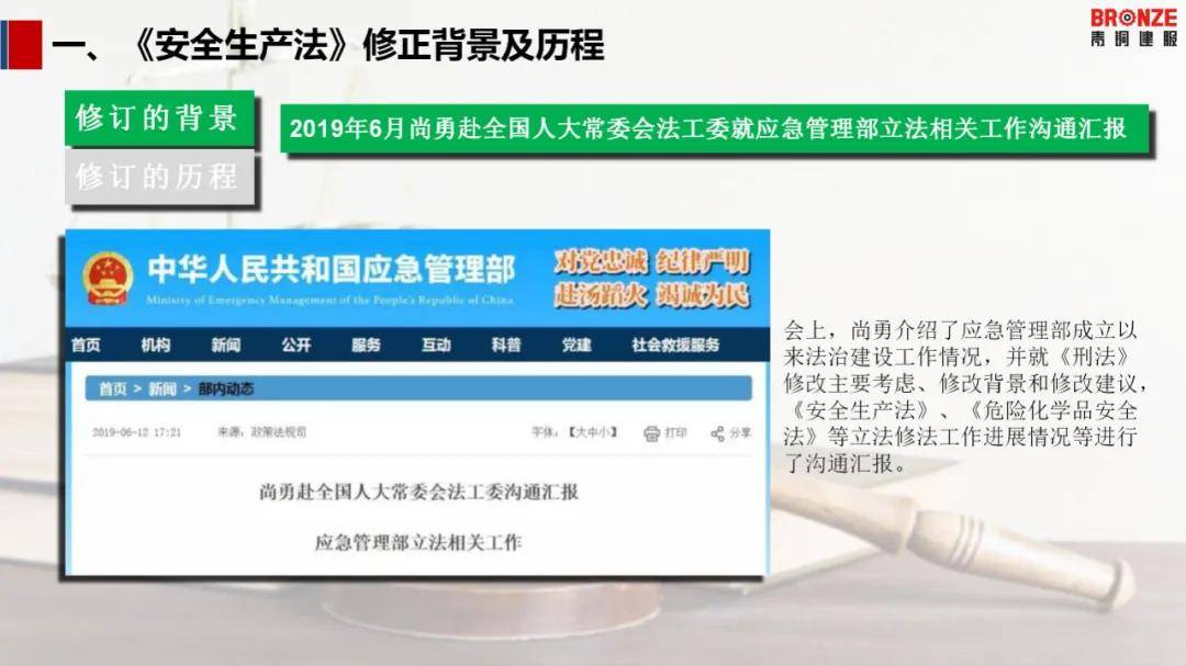 人對生產安全事故隱瞞不報,謊報或者遲報的,依照前款規定處罰給予降