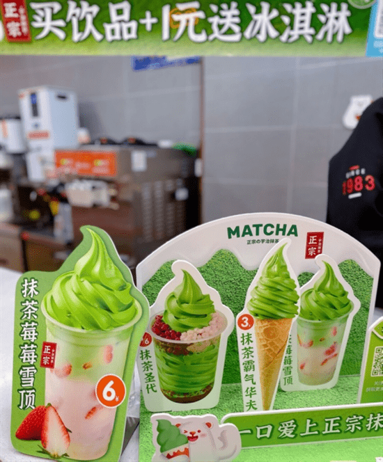 冰锋向北冰雪时光的冰淇淋运动