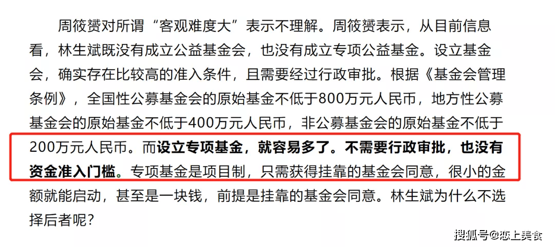 果然,林生斌又出事了_绿城