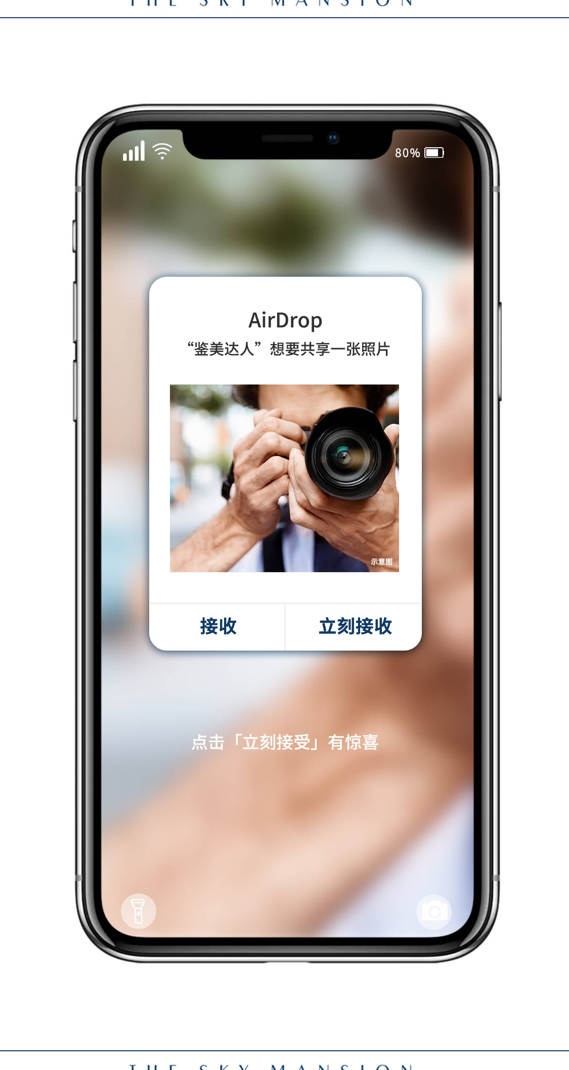 美景|您有一个隔空投送待查收！夏日美景已就位！