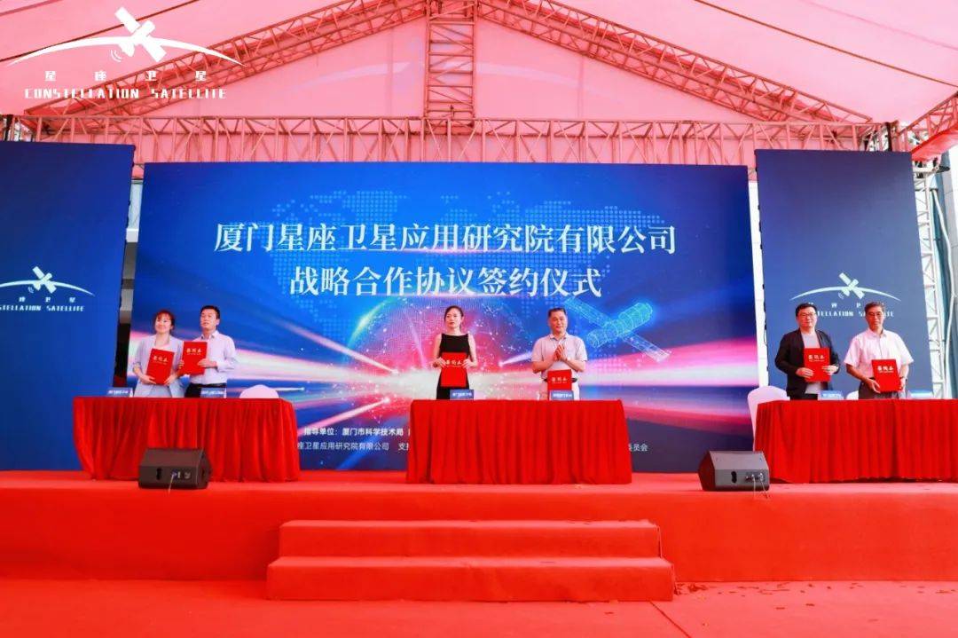 产业|筑梦太空，服务民生！“厦门科技壹号”新闻发布会暨卫星产业发展论坛盛大召开