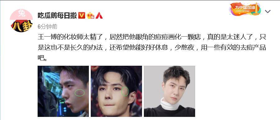 产品|王一博化妆师太精！把痘画成痣十分迷人，网友却调侃不是长久之计
