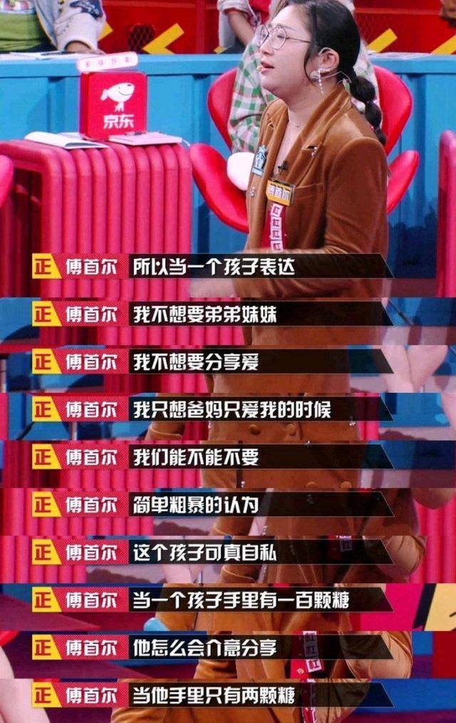 过来人|梅婷对女儿“眼神杀”引争议，过来人：二胎妈最常见的错，能理解