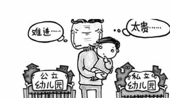 因为|为什么现在越来越多家长不愿送孩子去公立幼儿园？终于找到原因了