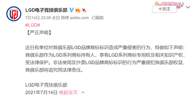 一是一|LGD被侵权？《你微笑时很美》直接抄袭logo，或将被追究法律责任