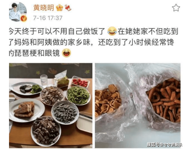 美食|黄晓明回老家分享日常：满满一桌海鲜，吃饭时开心比耶手势摆拍