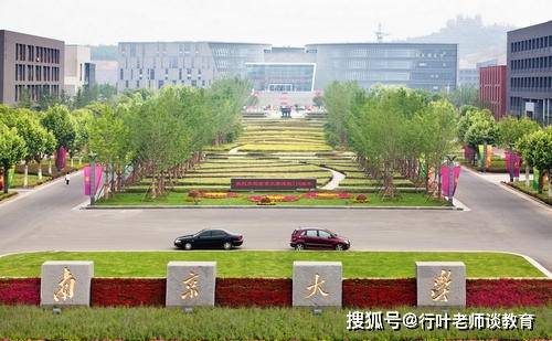南京高校排行_2021江苏高校最新排行榜,南京大学稳居榜首,东南大学紧随其后