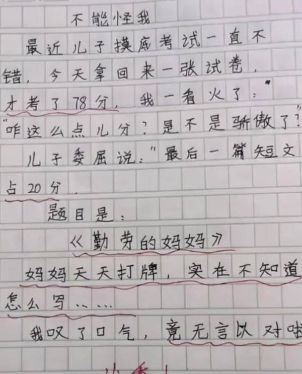 孔都|幼儿园让娃画妈妈“睡觉”模样，老师看后手抖，第一张就忍不住笑