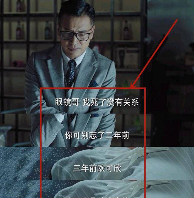 《不说再见》大结局在即,穆青想要扳倒眼镜叔,还剩最后一个办法