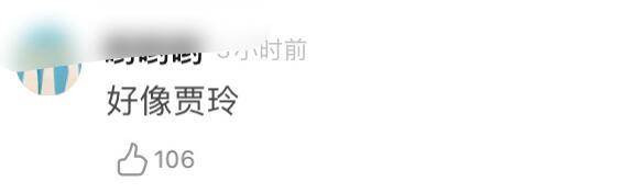 刘劲|许晴被扒出演86版《西游记》，体型微胖挤眉弄眼认不出，撞脸贾玲