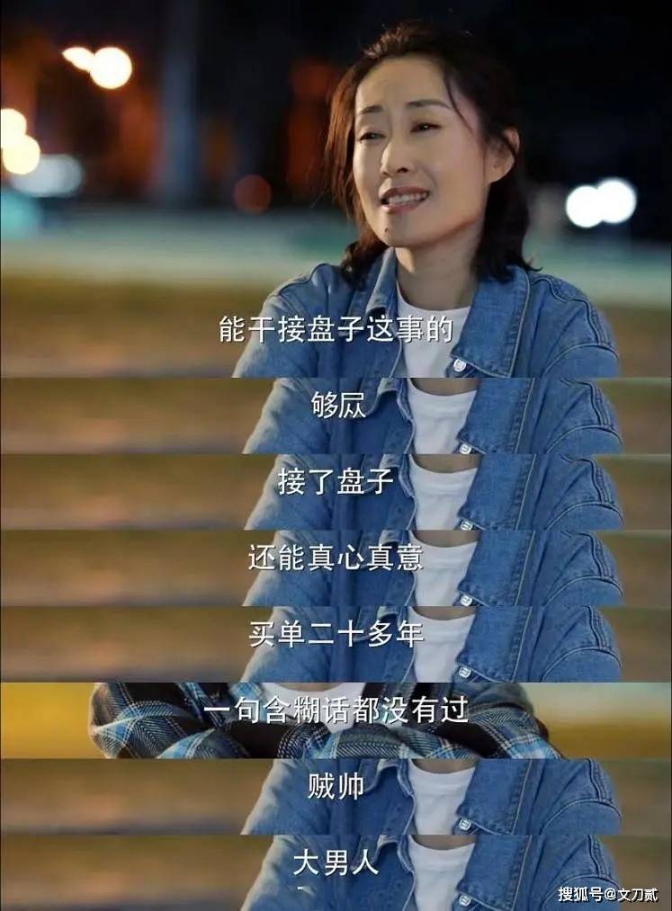 大山|张嘉译新剧有点意思，沙溢搞笑，刘敏涛娇贵，宋丹丹和稀泥