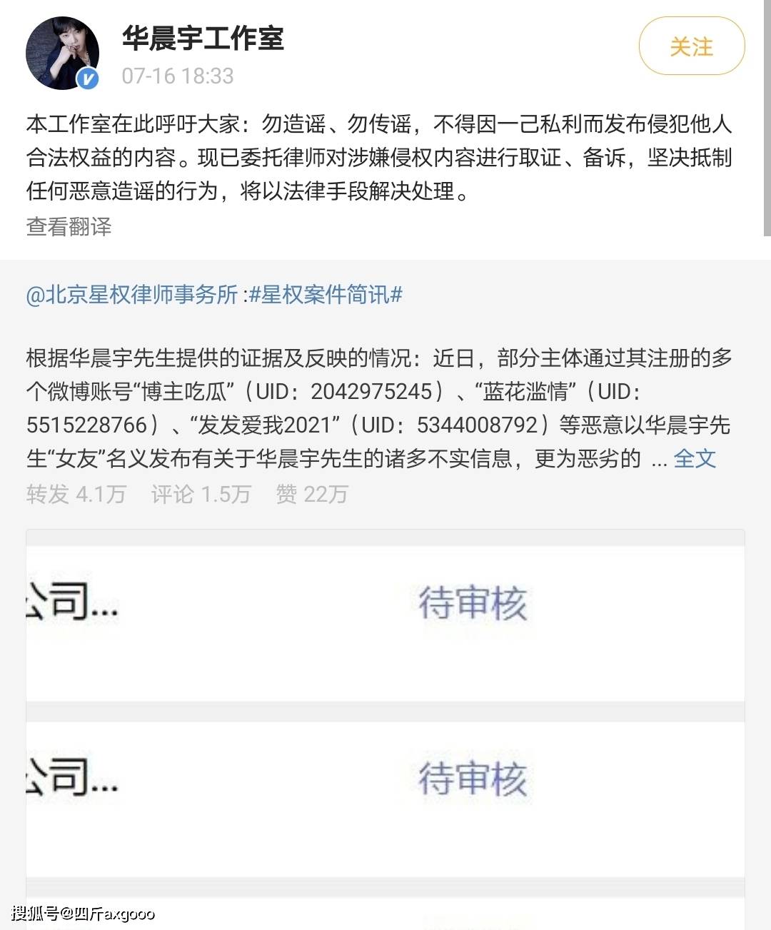 故事反转了 造谣者认怂向华晨宇道歉 工作室硬气拒绝并继续维权 娱乐 中华资讯在线