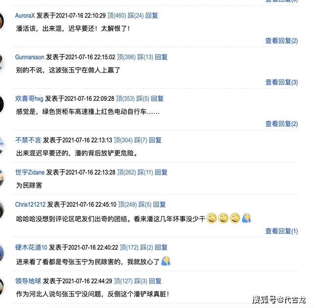 喜明|悲剧！潘喜明受伤被担架抬下，球迷祝愿：活该，早点退役