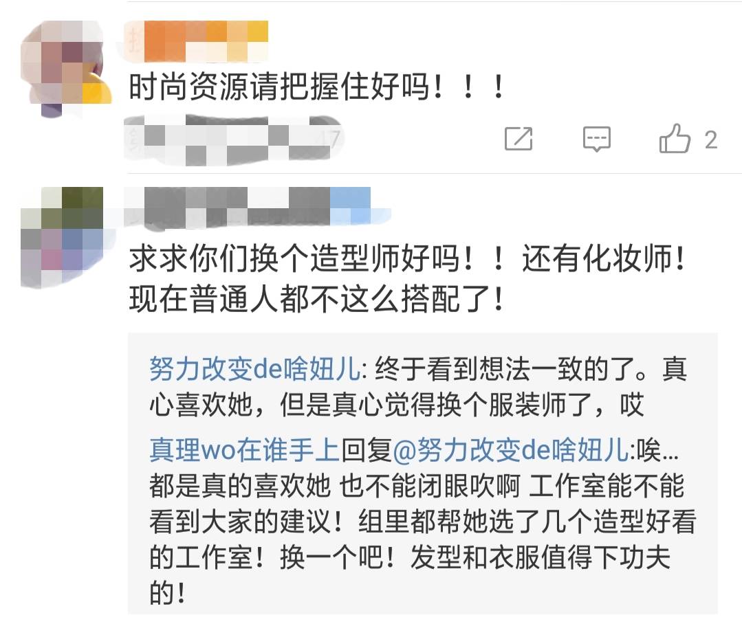 色调|杨紫新造型惹“粉丝争议”，一套MiuMiu一套GUCCI评价各不同？