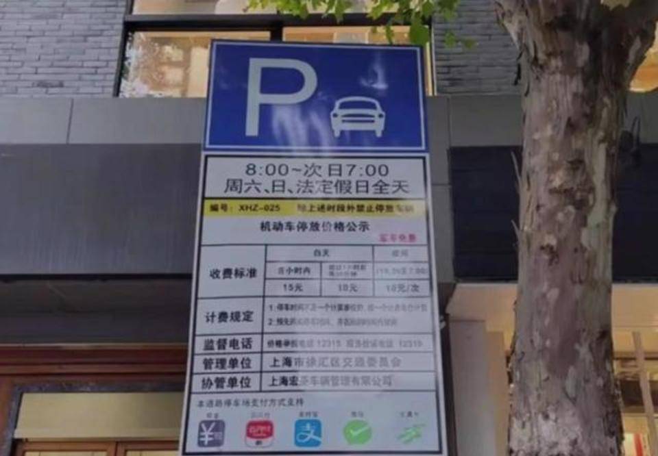 北京路边停车位查询