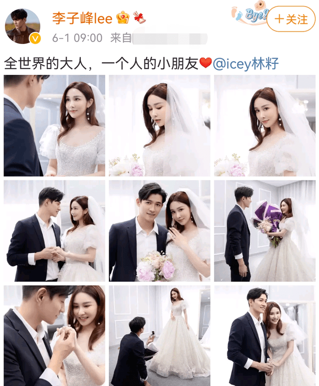 李子峰结婚照片图片