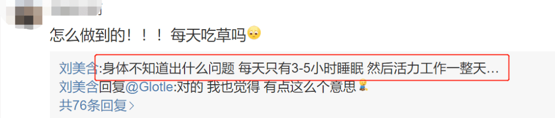 油脂|减到38kg还是丸型臂？女明星真的别瞎炒作体重了吧…