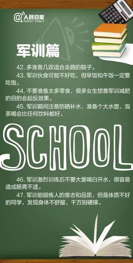 零点|官方发布！给准大一学生的100个超走心忠告！等待通知书的你请仔细阅读