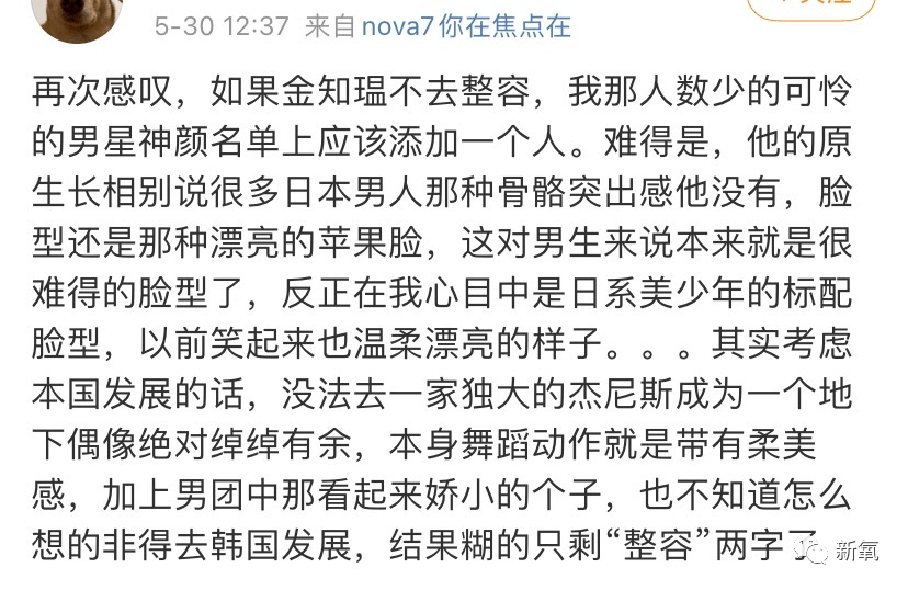 轮廓|贵圈男星do脸定律：十个有九个do成女网红