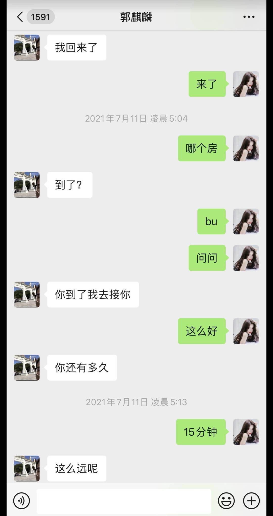 女网红自曝和郭麒麟发生关系 晒出私密聊天记录(图5)