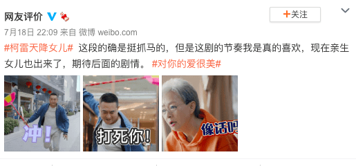 小咪|《对你的爱很美》剧中角色迷惑行为大赏，为啥还有点上头？