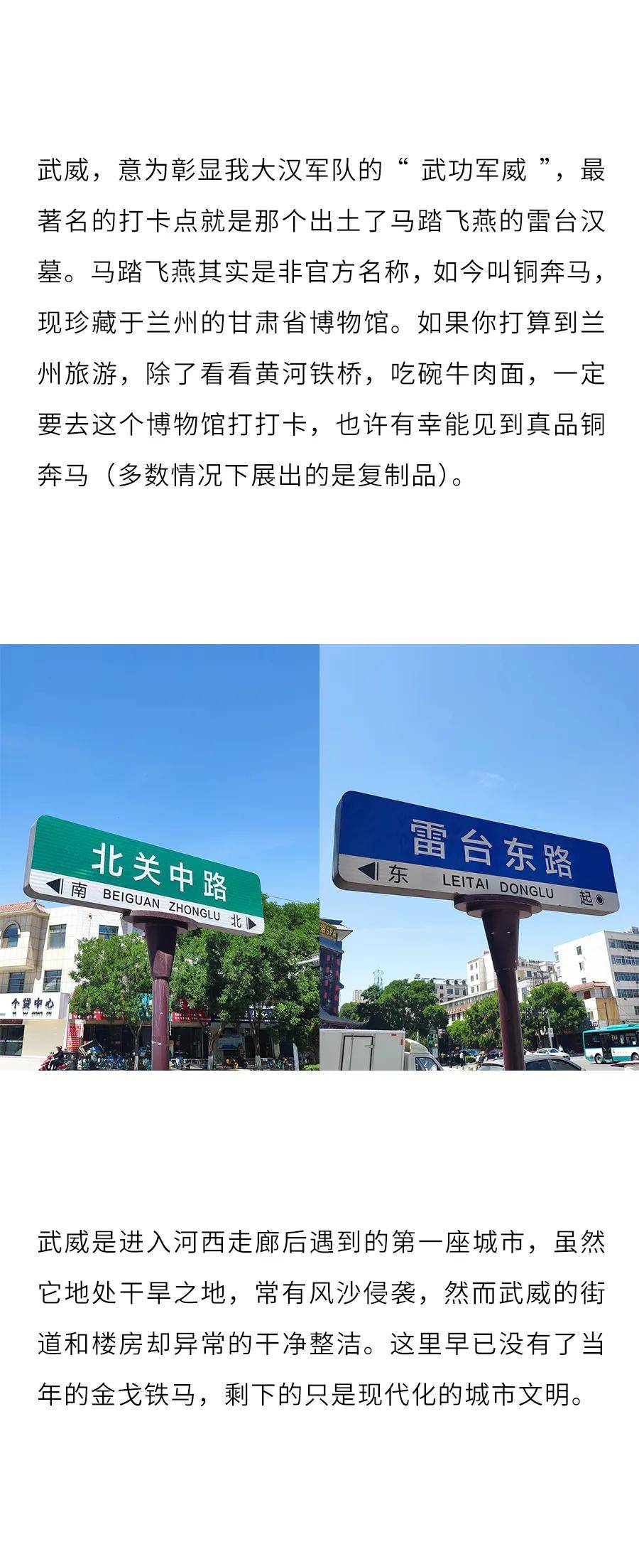 见闻记录|流浪的亨利慕时-两周三千公里，带你走丝路和天路（上篇）