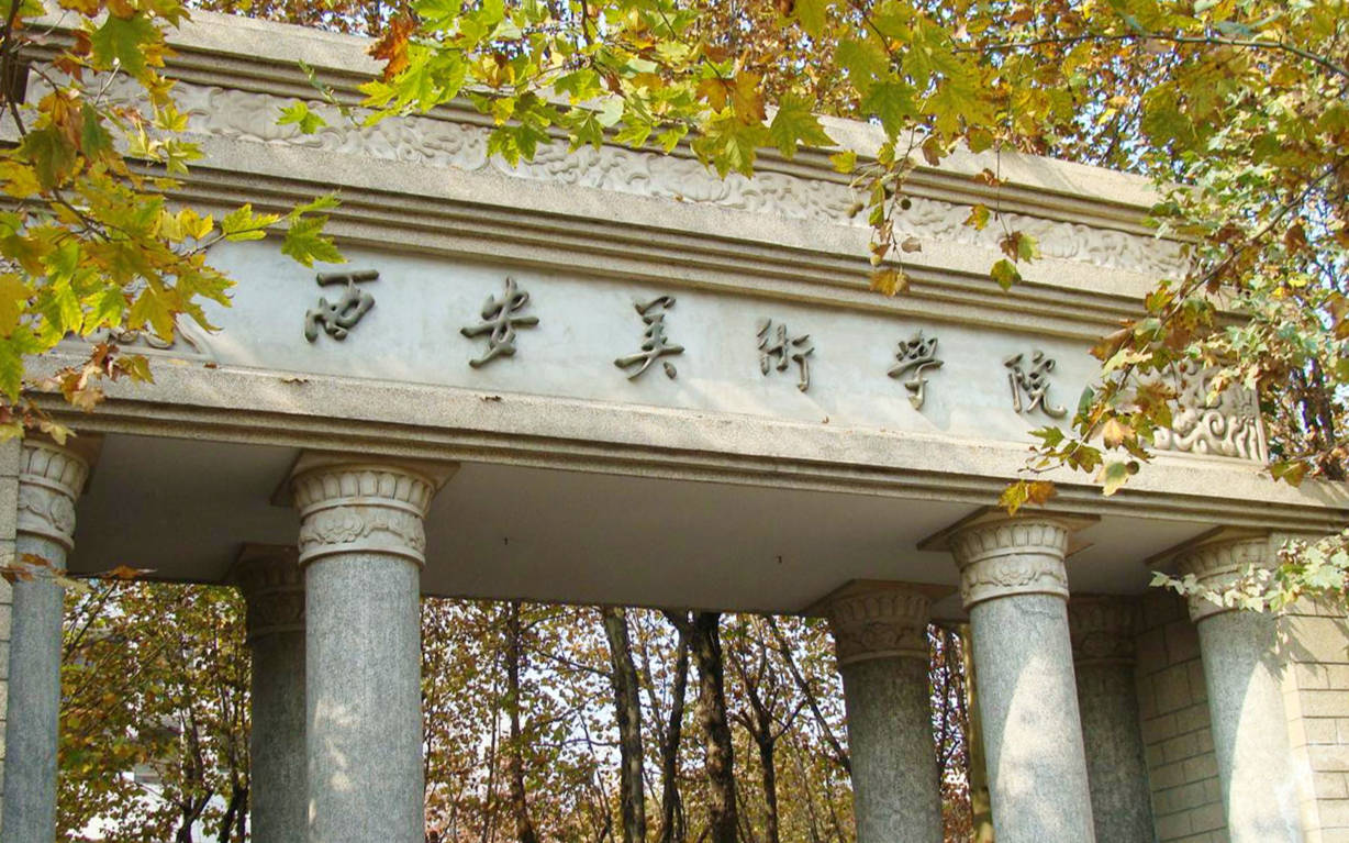 原创录取两天后又退档西安美院一番操作8名考生命运被改写