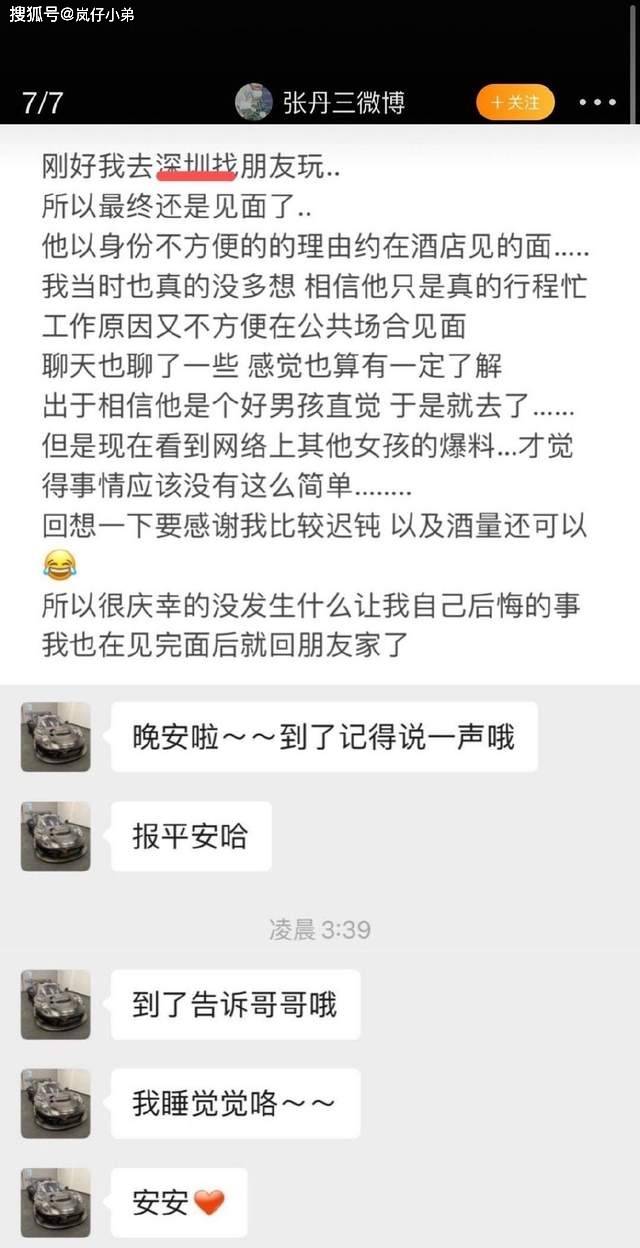 小怡同學否認與吳亦凡戀愛，又有三位女生站了出來，官媒發聲了！ 娛樂 第25張