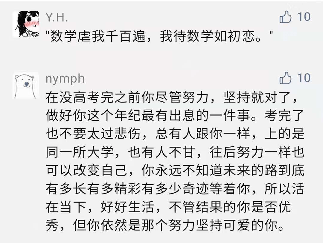 高考后才明白的件事 想要高中三年少走弯路 现在看还来得及 秀才