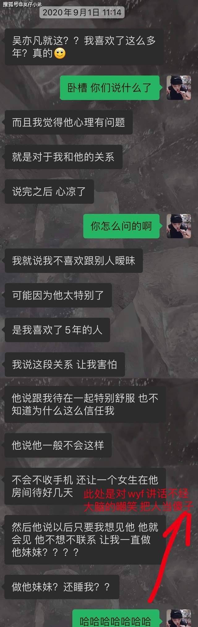 小怡同學否認與吳亦凡戀愛，又有三位女生站了出來，官媒發聲了！ 娛樂 第24張