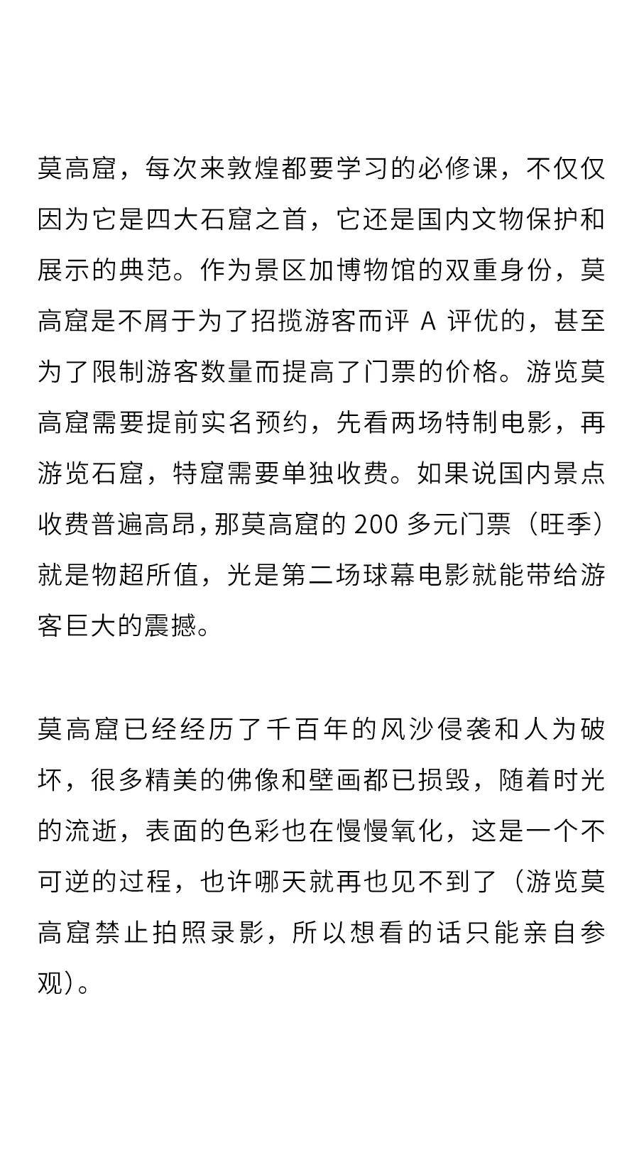 见闻记录|流浪的亨利慕时-两周三千公里，带你走丝路和天路（上篇）