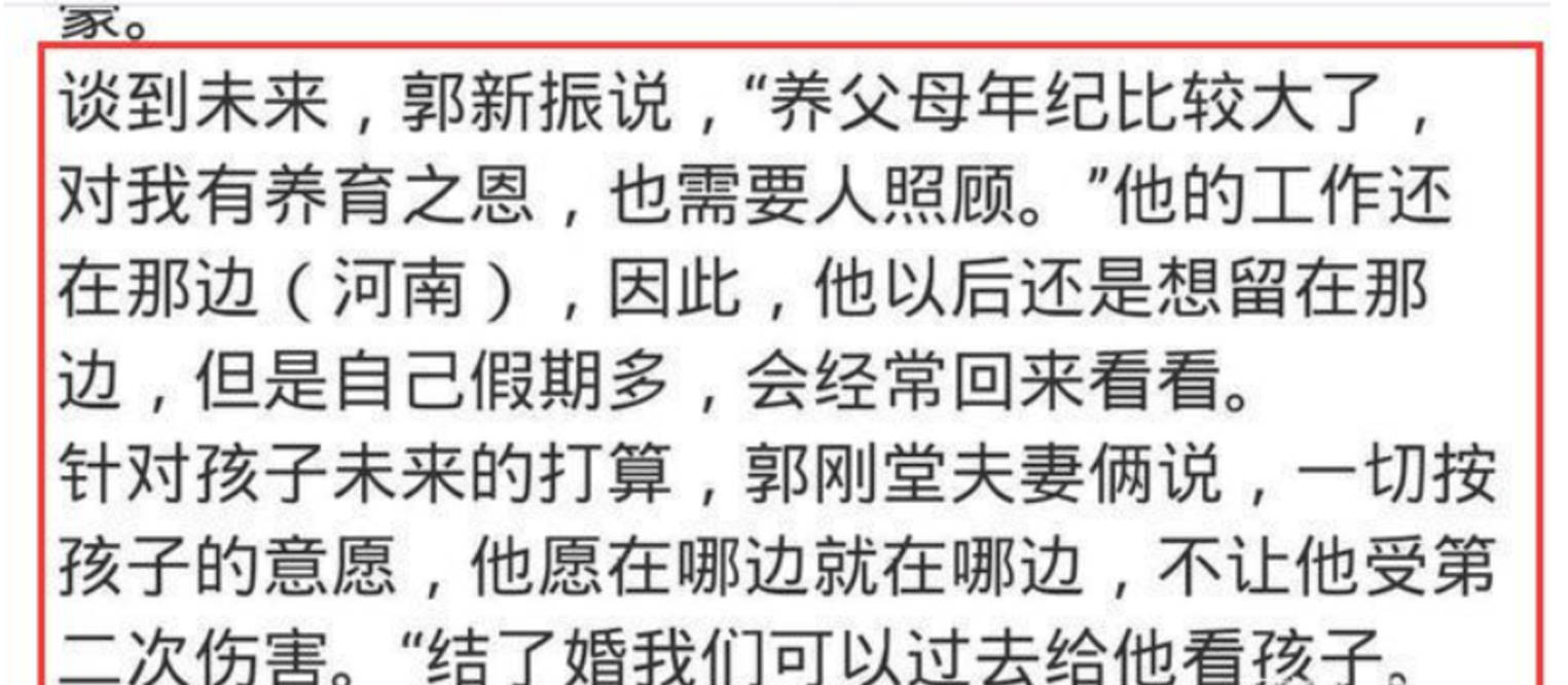 失孤导演力挺郭振新郭刚堂再度发声请网友放过孩子不要指责