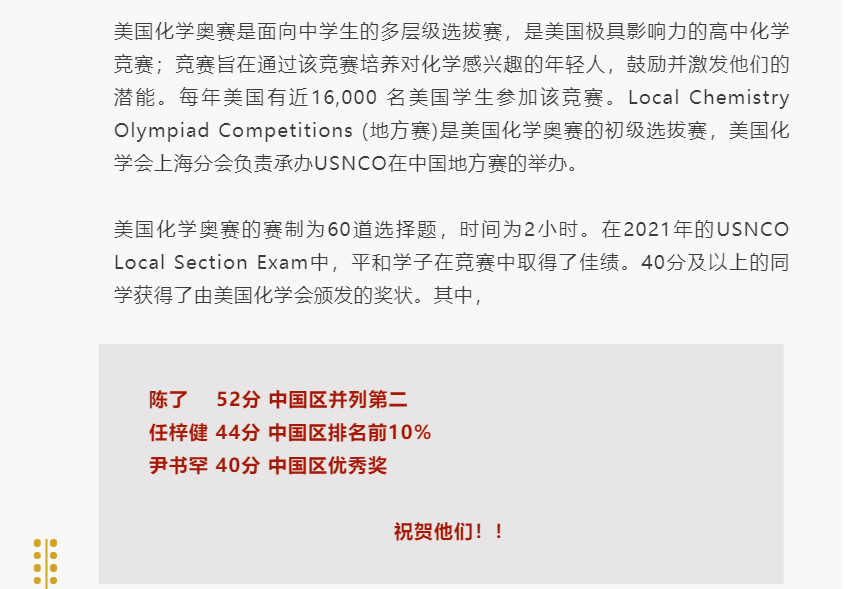 今晚6点 中考出分倒计时 这些 躺赢 的孩子究竟做了些什么 国际学校