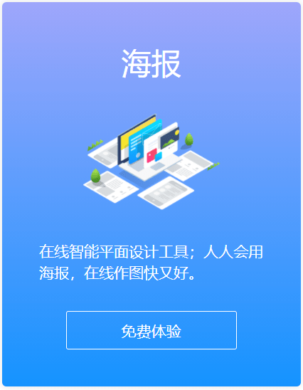 易企秀用户超6000万官宣新logo欲打造人人会用的创意设计平台