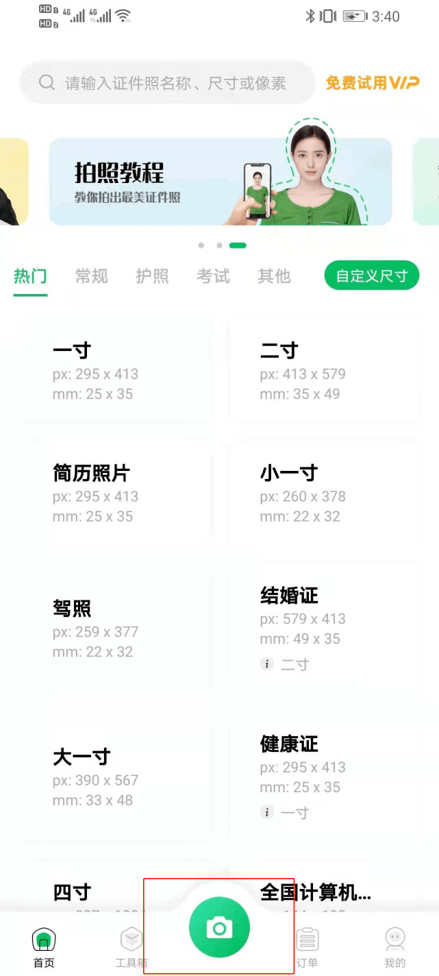 报考证件照背景不行 如何更换证件照背景颜色