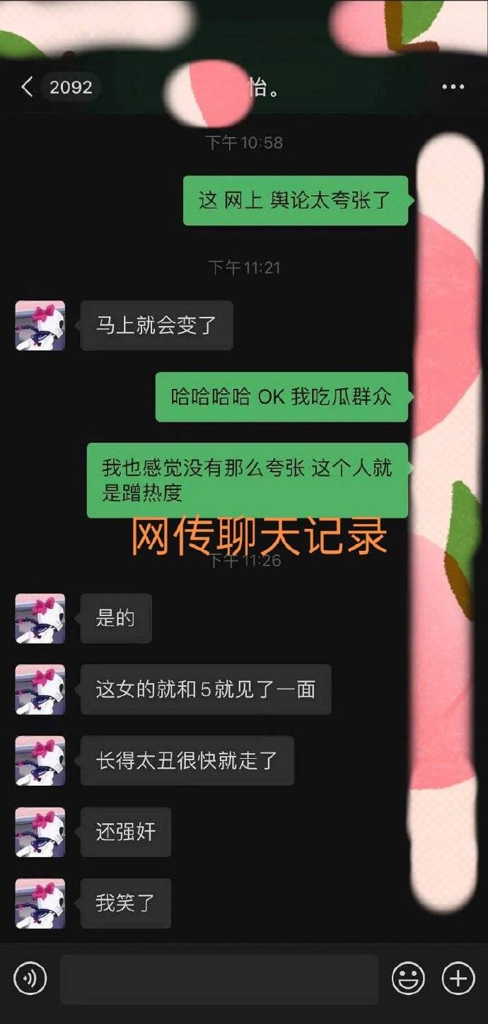 小怡同學否認與吳亦凡交往 辟謠網傳截圖不是本人 娛樂 第4張