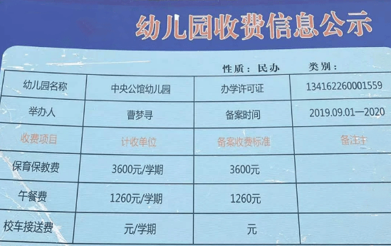 我国|幼儿园或被纳入义务教育，私立幼儿园怎么办？相关部门给出回应