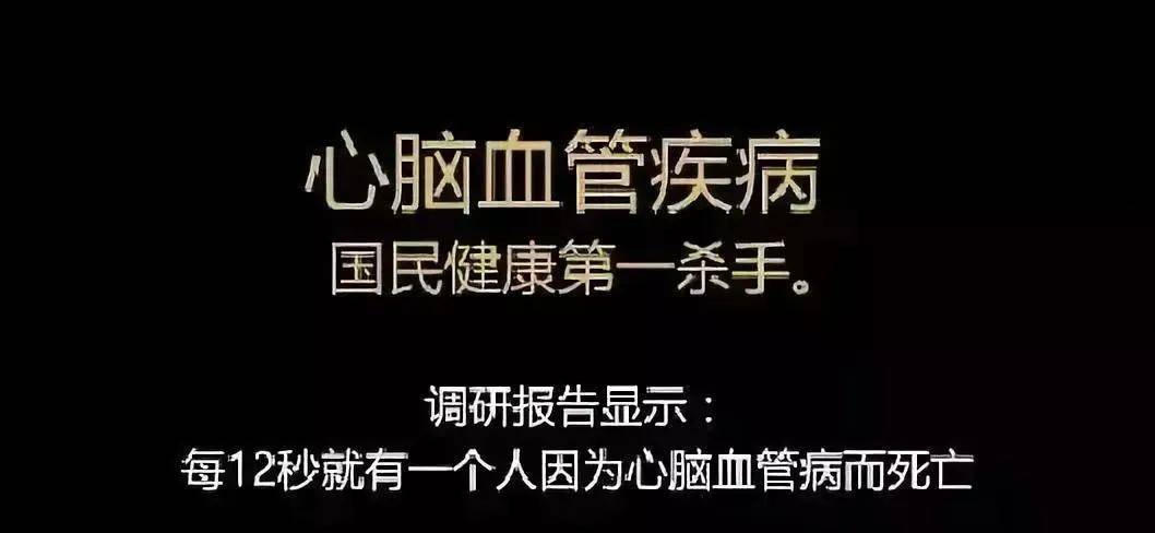 心腦血管疾病已成為國民健康第一殺手