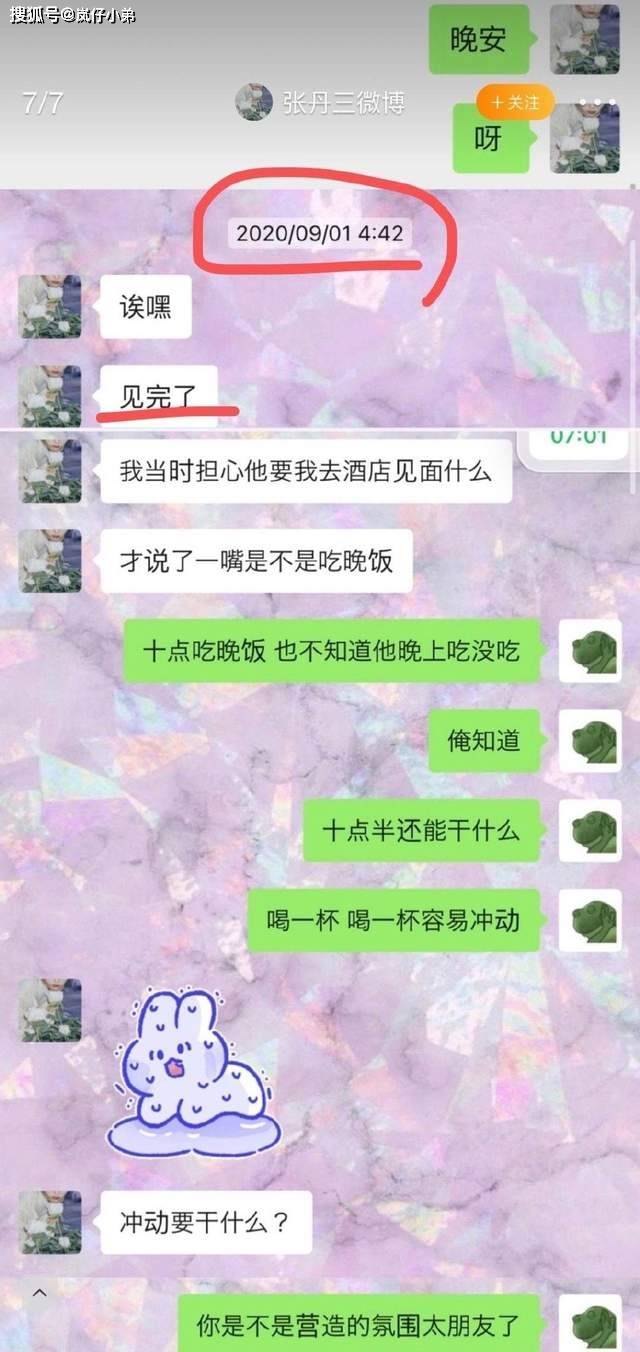 小怡同學否認與吳亦凡戀愛，又有三位女生站了出來，官媒發聲了！ 娛樂 第26張