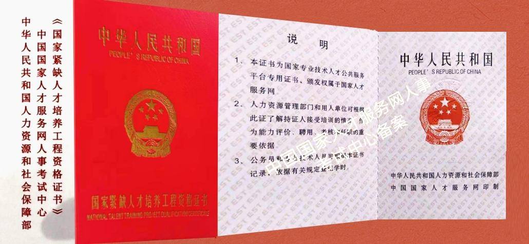 关于"国家紧缺人才——食养师"常见问题解答_证书