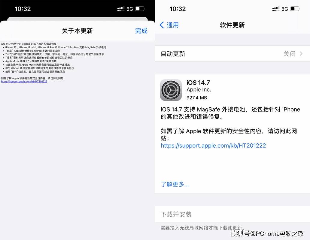 蘋果推送iOS 14.7系統 支持MagSafe外接電池 科技 第2張