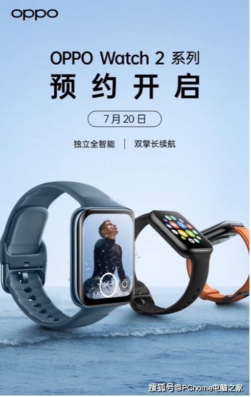 产品|锁定7.27！OPPO Watch 2手表即将强势来袭
