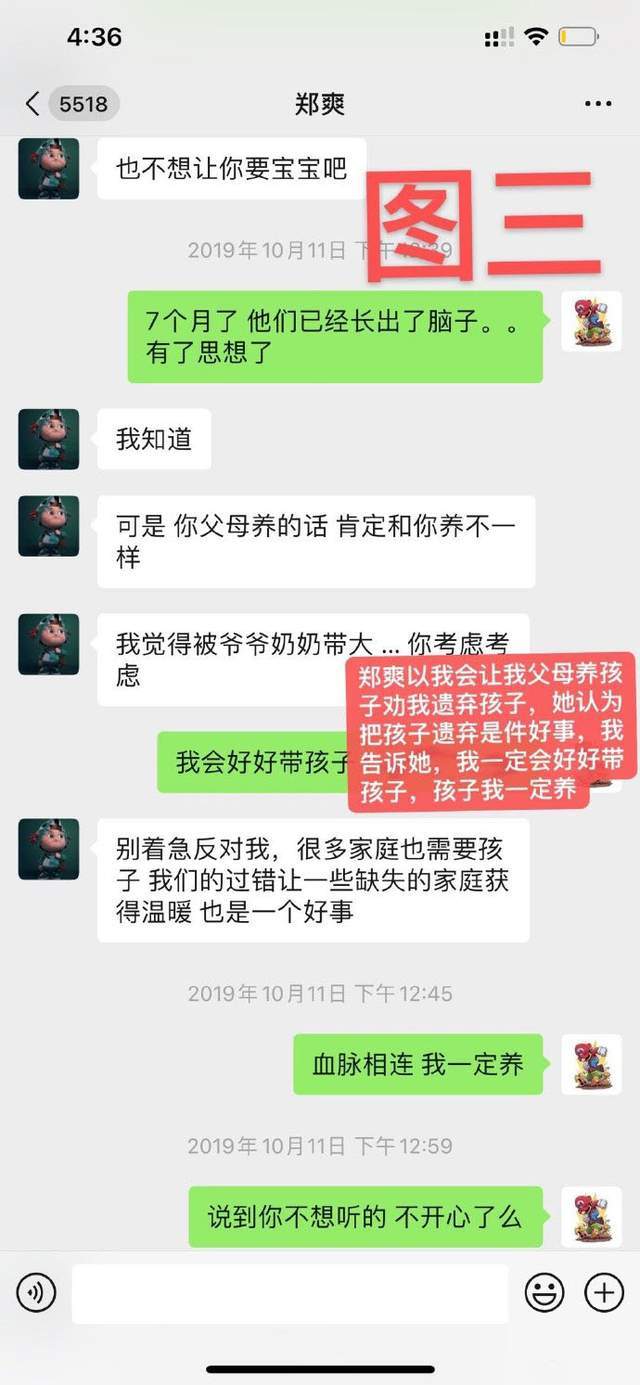 張恒發《致鄭爽》反駁鄭爽，還原孩子如何被棄養，及天價片酬問題 娛樂 第9張