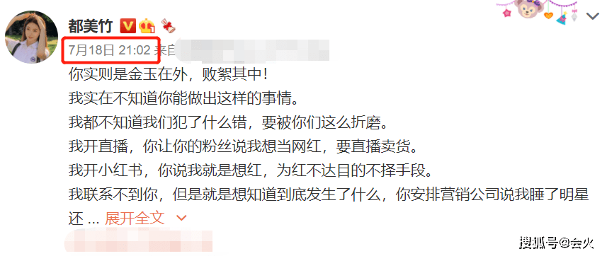 都美竹「下戰書」後失聯，疑被帶到醫院做檢查，隨後朋友圈報平安 娛樂 第4張