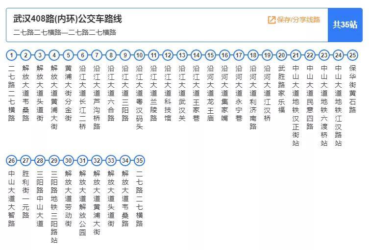 武汉公交车292线路图图片