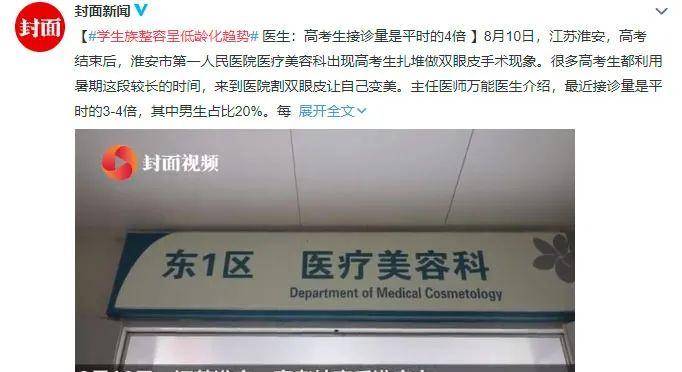 生命|33 岁网红抽脂手术感染去世:“为了变美,我献出了生命”