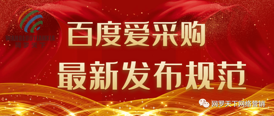 爱采购怎么发布优质产品信息 be1e020651694ace8c647a08e7ce3a51.png