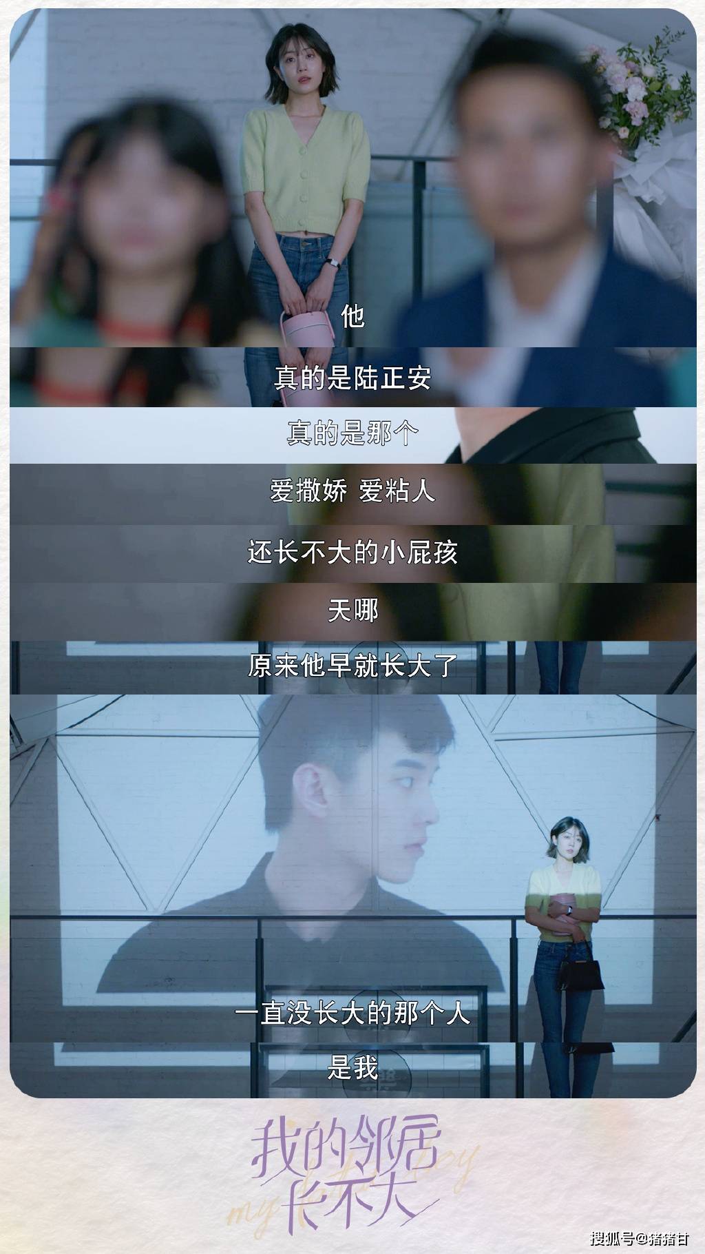 李溪芮|《我的邻居长不大》细节有多甜？林漾被坚定选择，陆正安三观太正