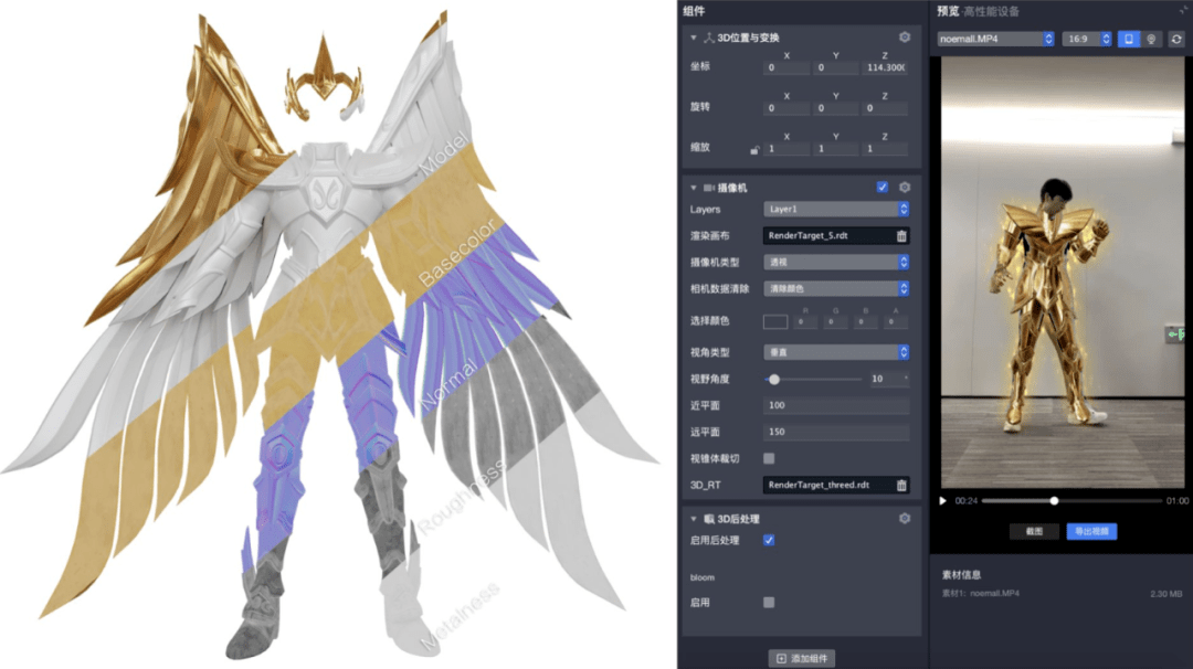 技术|人人皆可变身黄金圣斗士：微视用AI燃烧小宇宙，还有不同星座可选